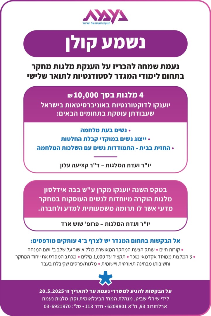 קול קורא_167 על 250_נבחר_page-0001